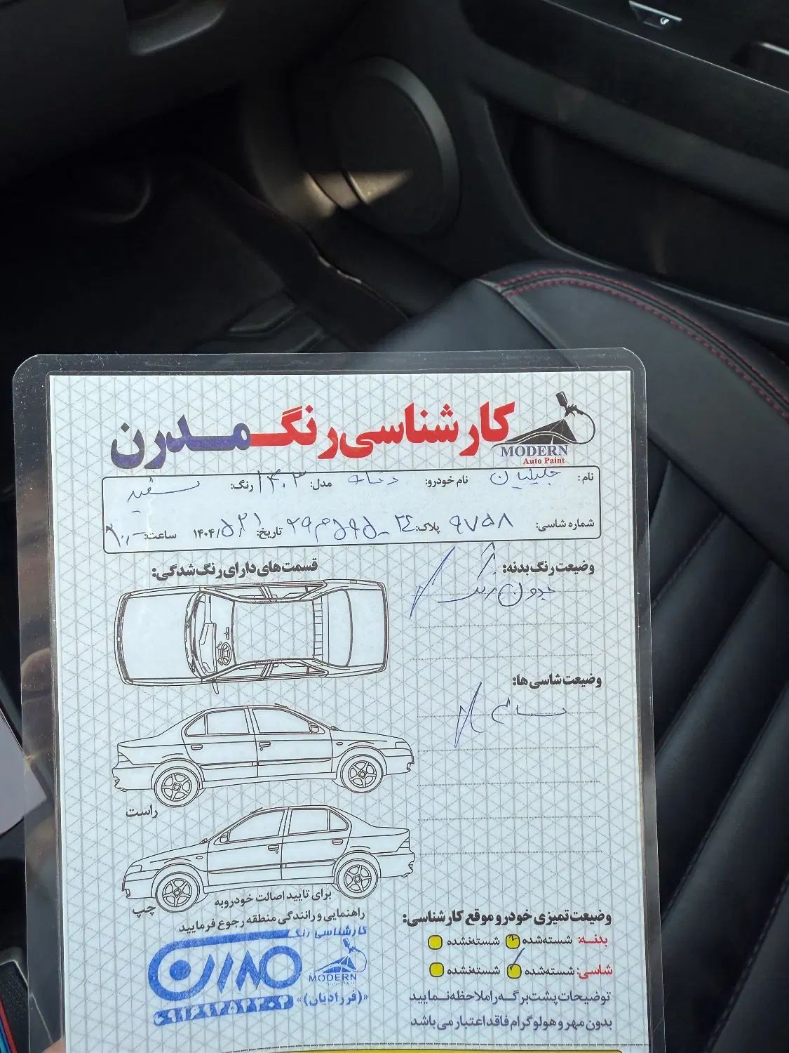 دنا پلاس توربو اتوماتیک - 1403