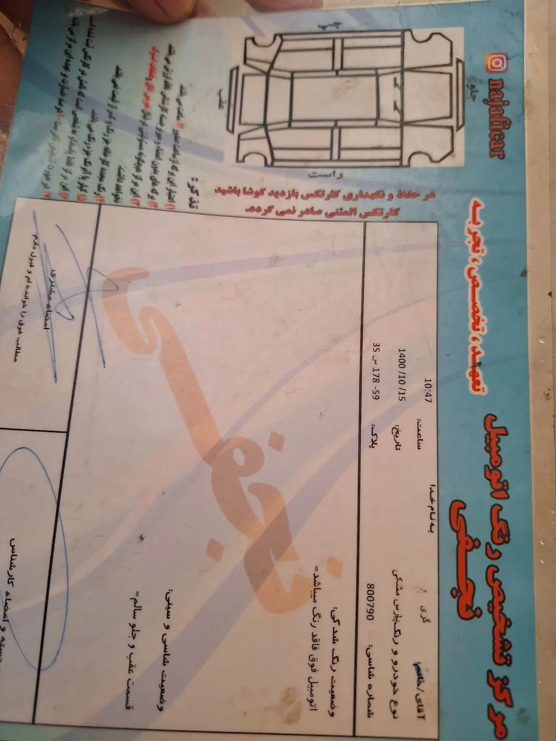خودرو پژو، پارس آگهی ann_20088393