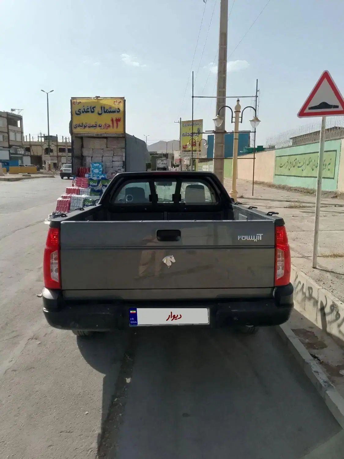 آریسان 2 دوگانه سوز - 1402