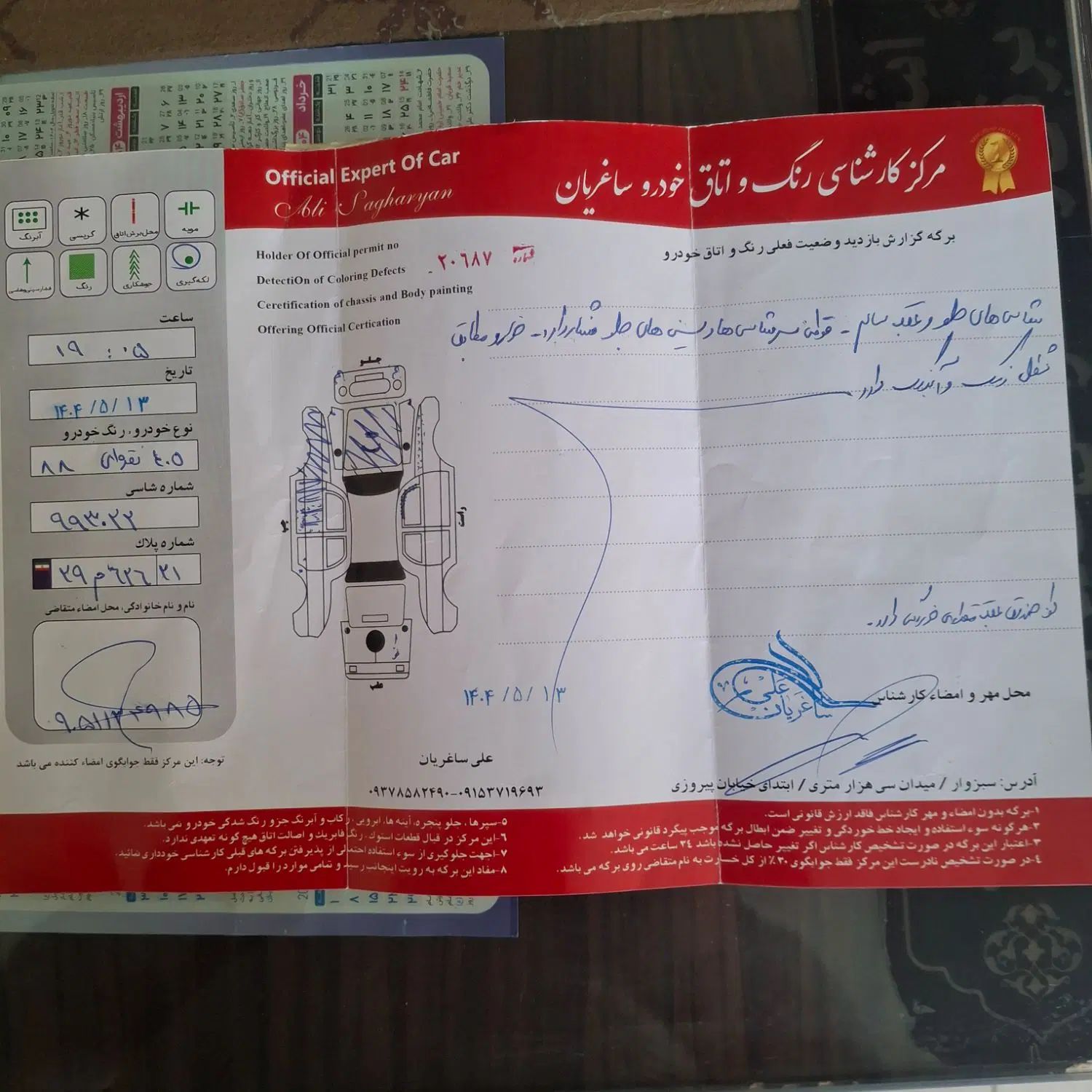 پژو 405 GLX - دوگانه سوز - 1388