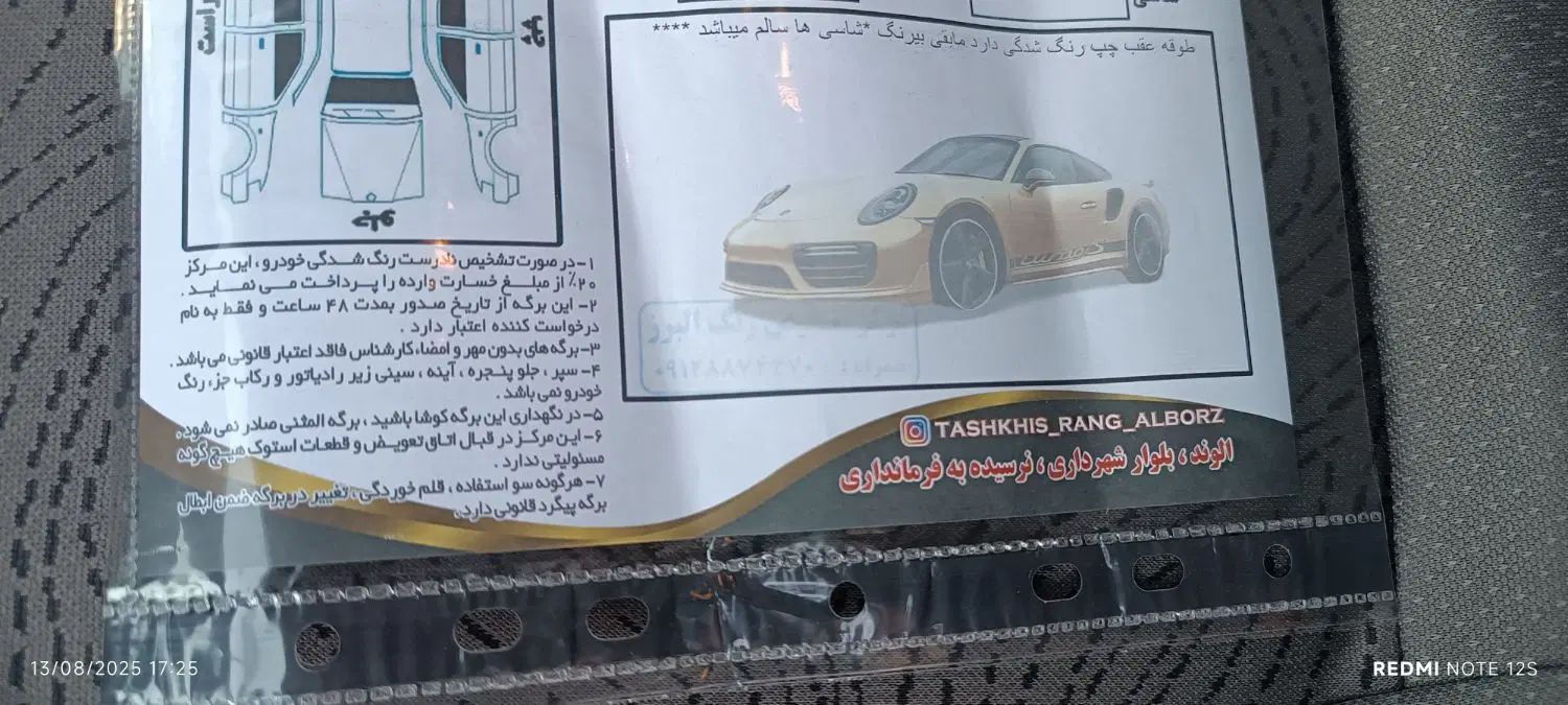 تیبا 2 پلاس - 1399