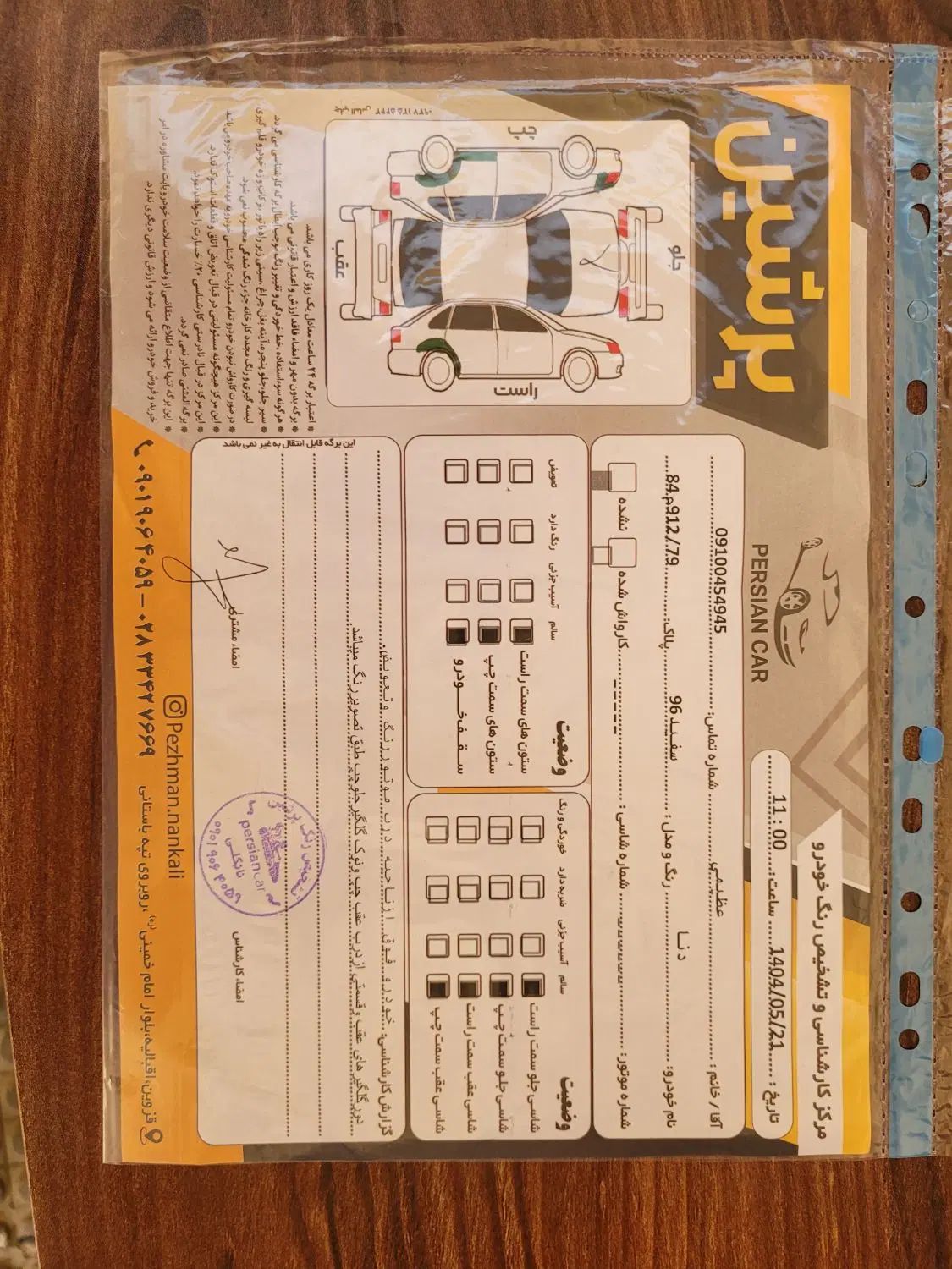 دنا پلاس توربو اتوماتیک - 1396