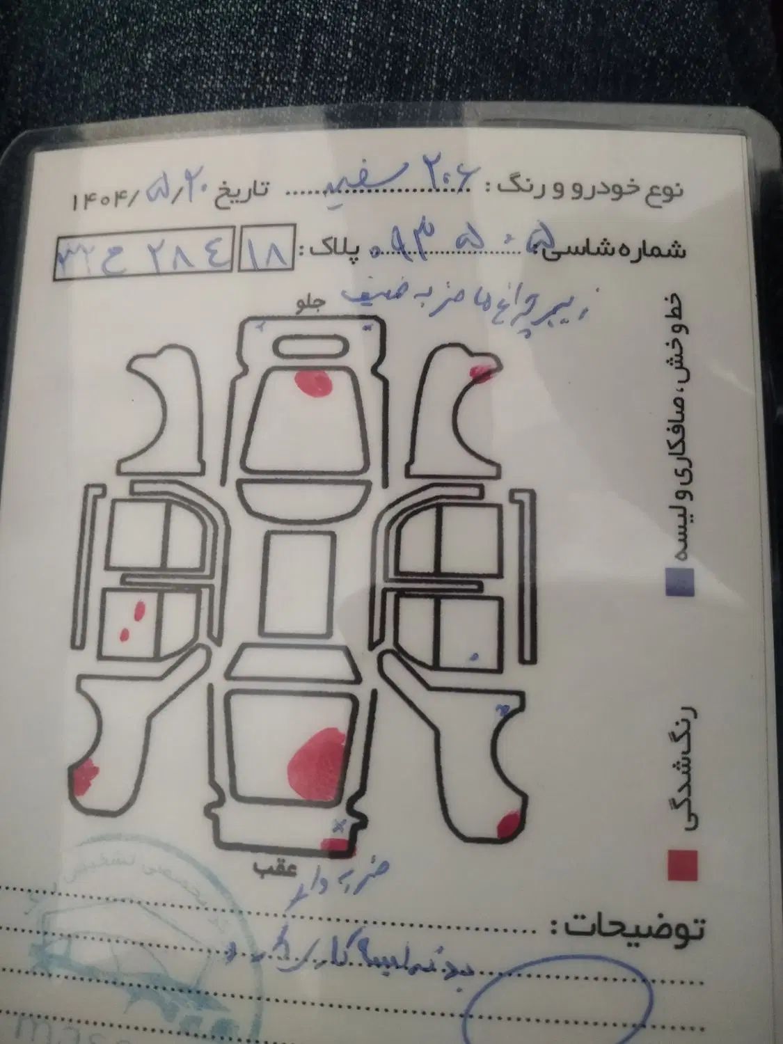 پژو 206 تیپ 2 - 1396