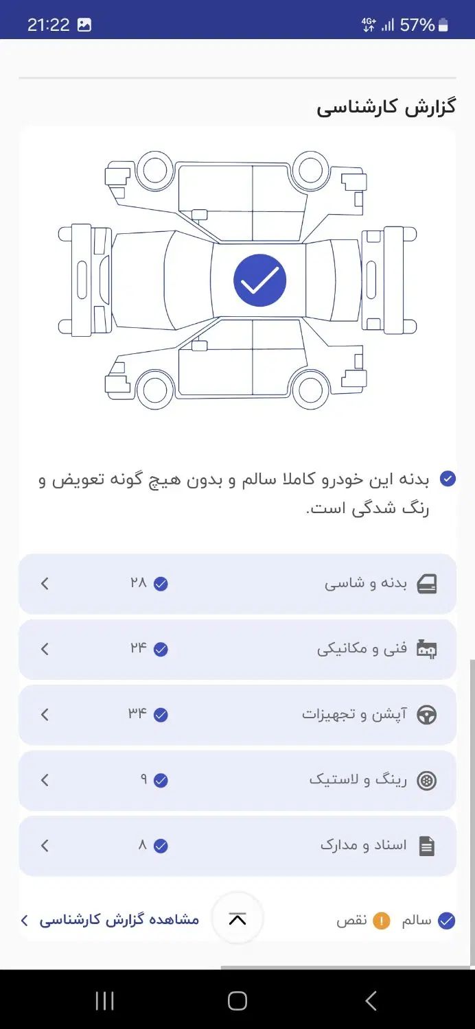 دانگ فنگ H30 کراس اتوماتیک - 1396
