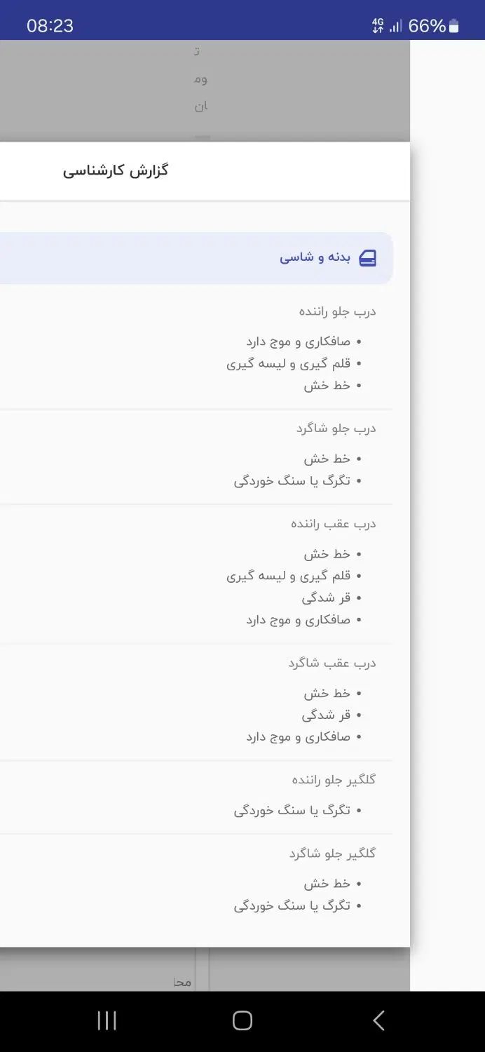 دانگ فنگ H30 کراس اتوماتیک - 1396