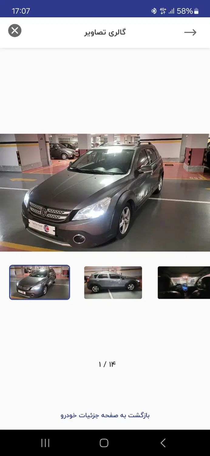 خودرو دانگ فنگ، H30 کراس آگهی ann_20088777