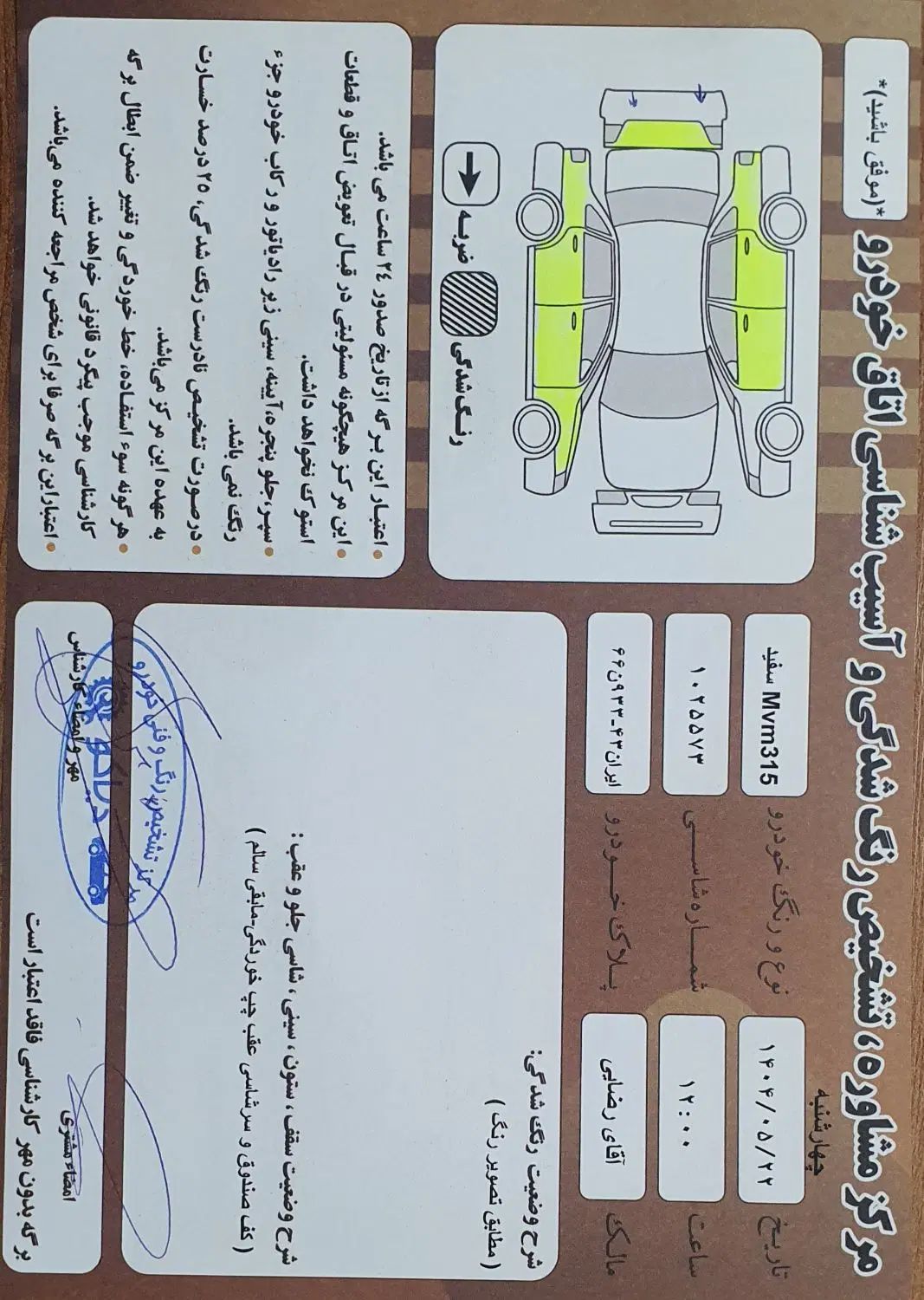 ام وی ام 315 هاچ بک اسپرت لاکچری - 1394