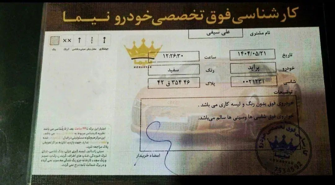 پراید 132 SE - 1396