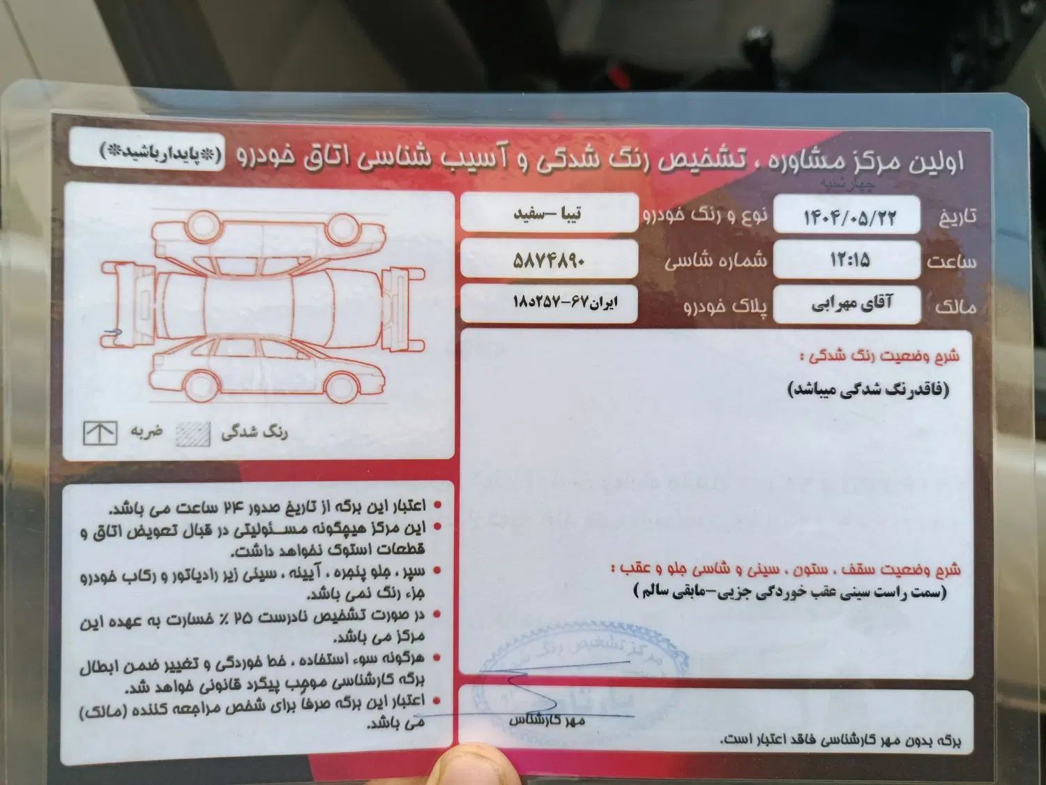 تیبا صندوق دار SX دوگانه سوز - 1398