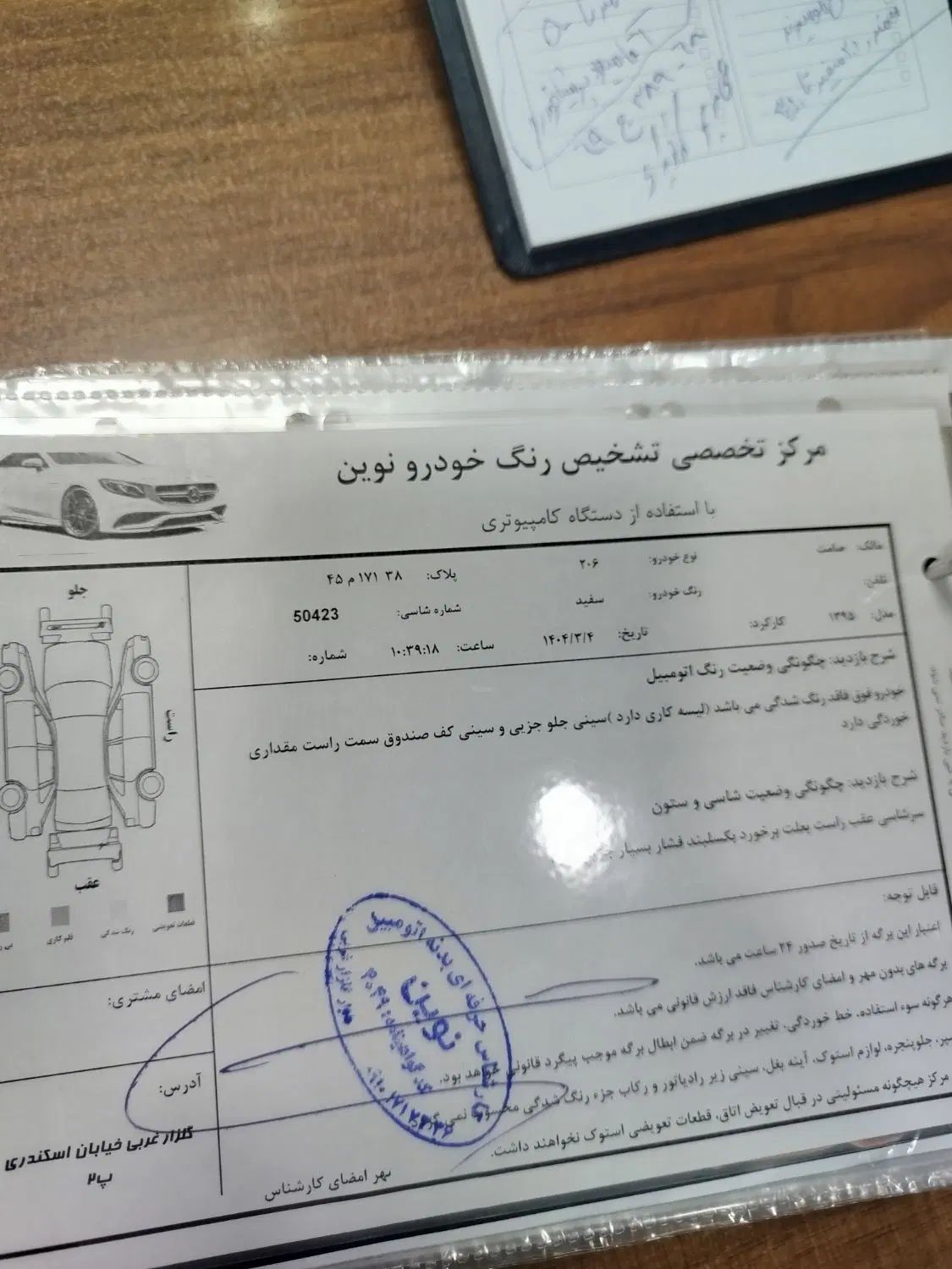 پژو 206 تیپ 5 - 1395