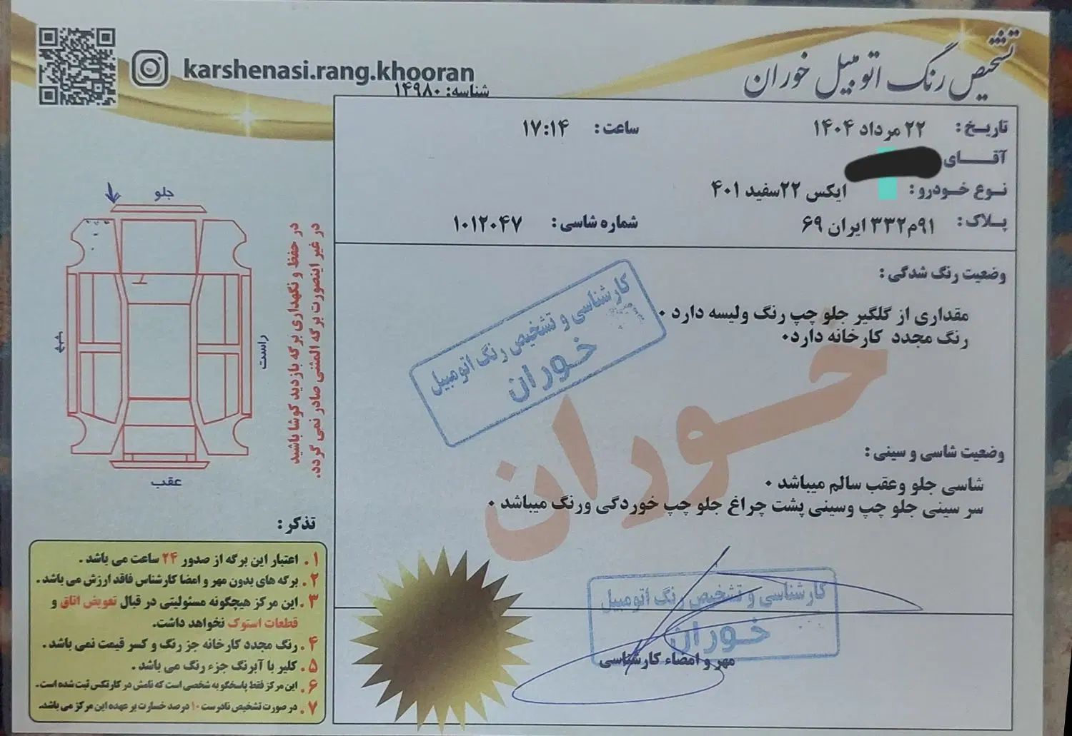 ام وی ام X22 دنده ای اسپرت لاکچری - 1401
