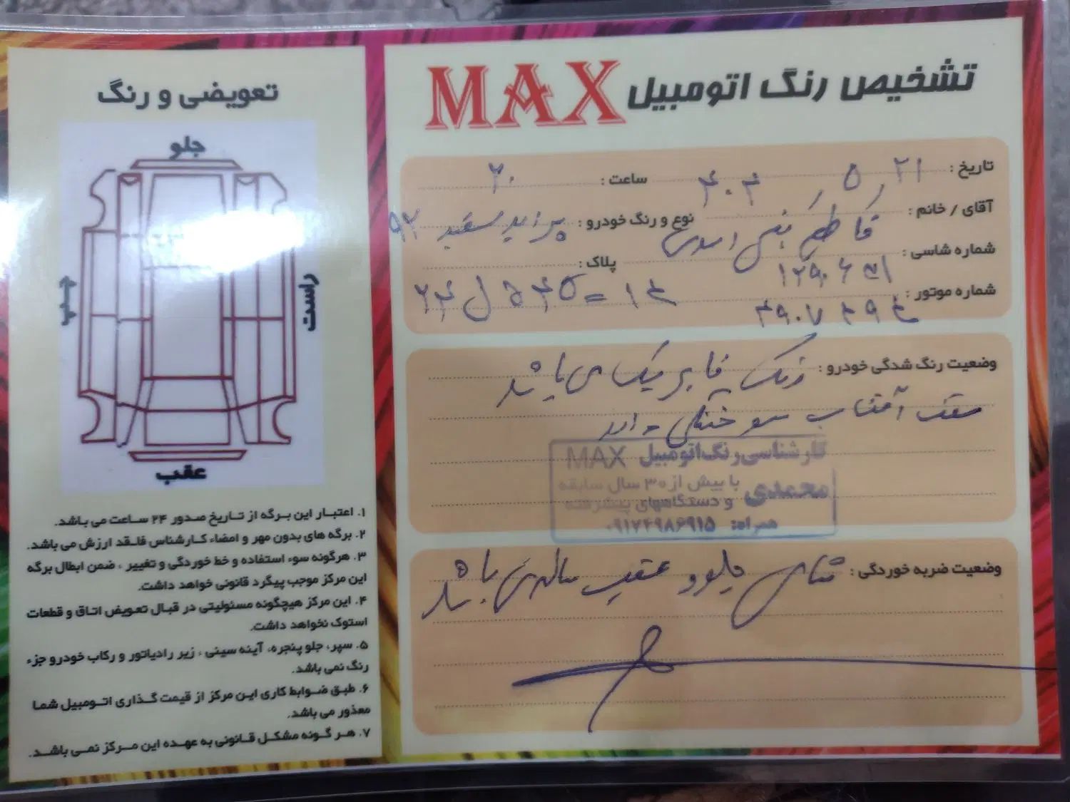 پراید 131 SE - 1392