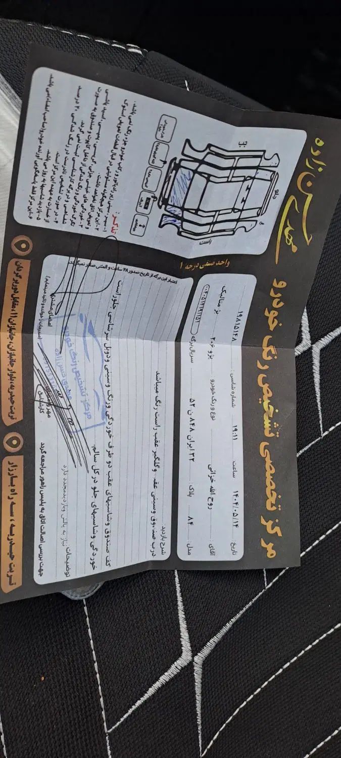 پژو 206 تیپ 2 - 1384