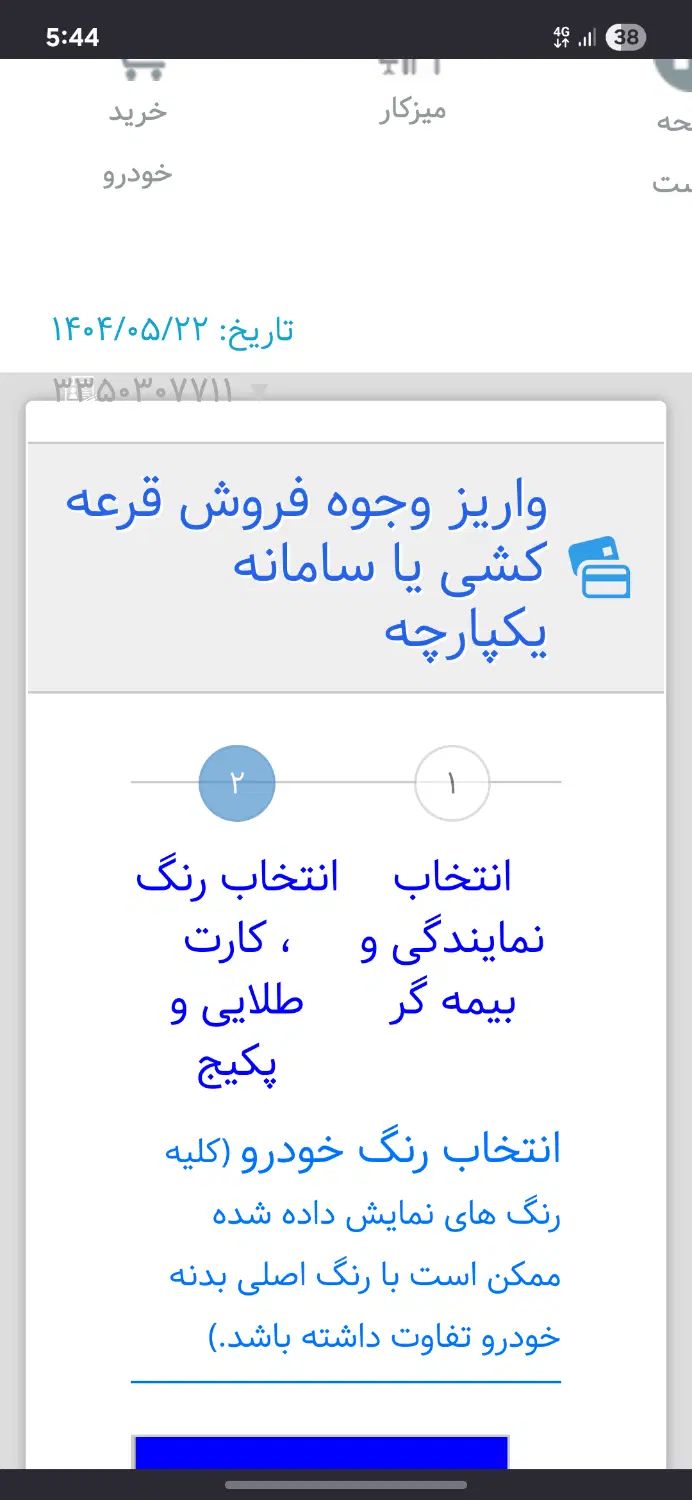 خودرو تارا، اتوماتیک آگهی ann_20089414