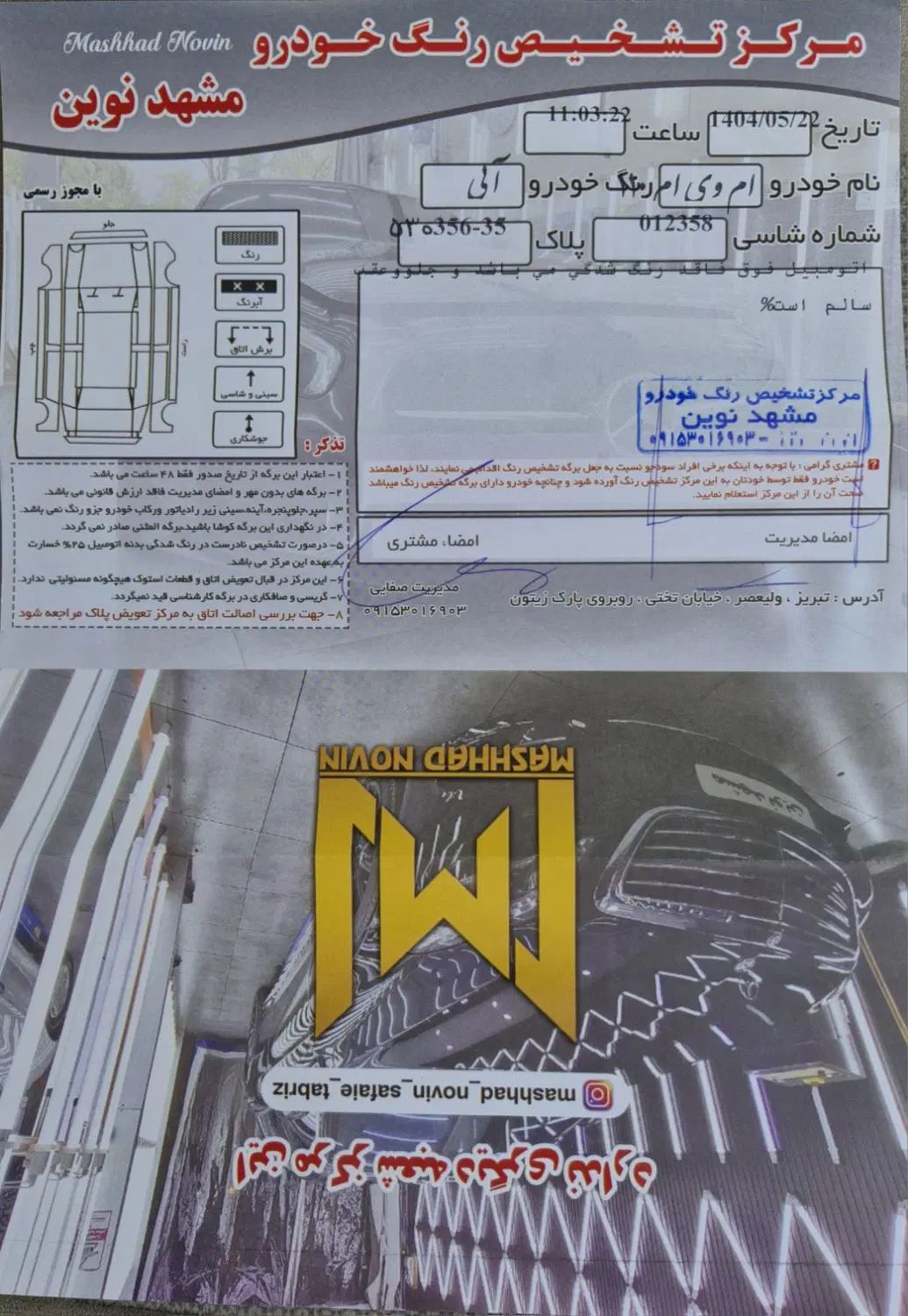 ام وی ام 110 چهار سیلندر دنده ای - 1392
