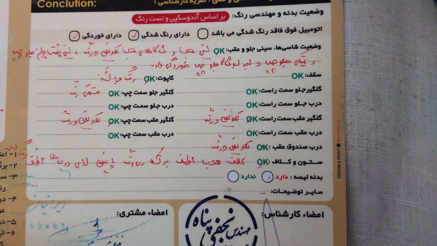 پژو ۲۰۶ صندوق دار v8 - 1396