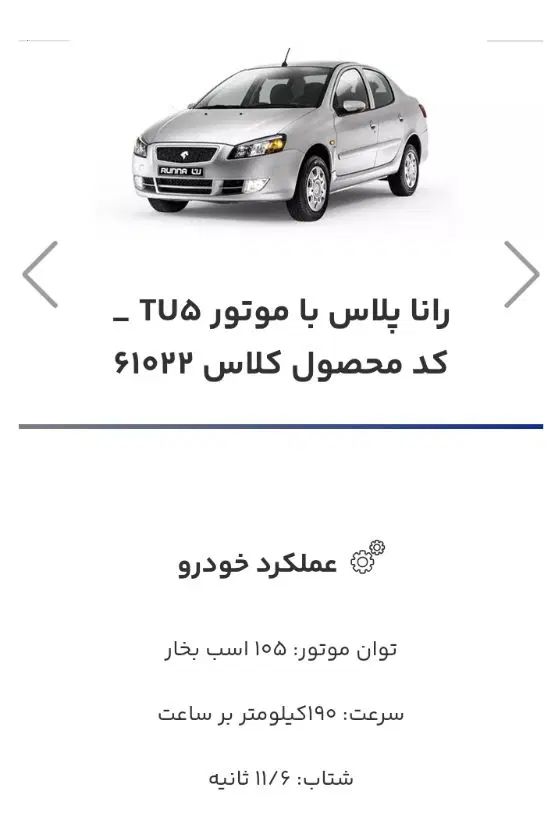رانا پلاس سقف فلز - 1404