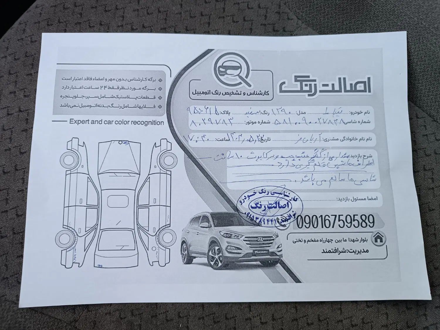 تیبا صندوق دار SX - 1390