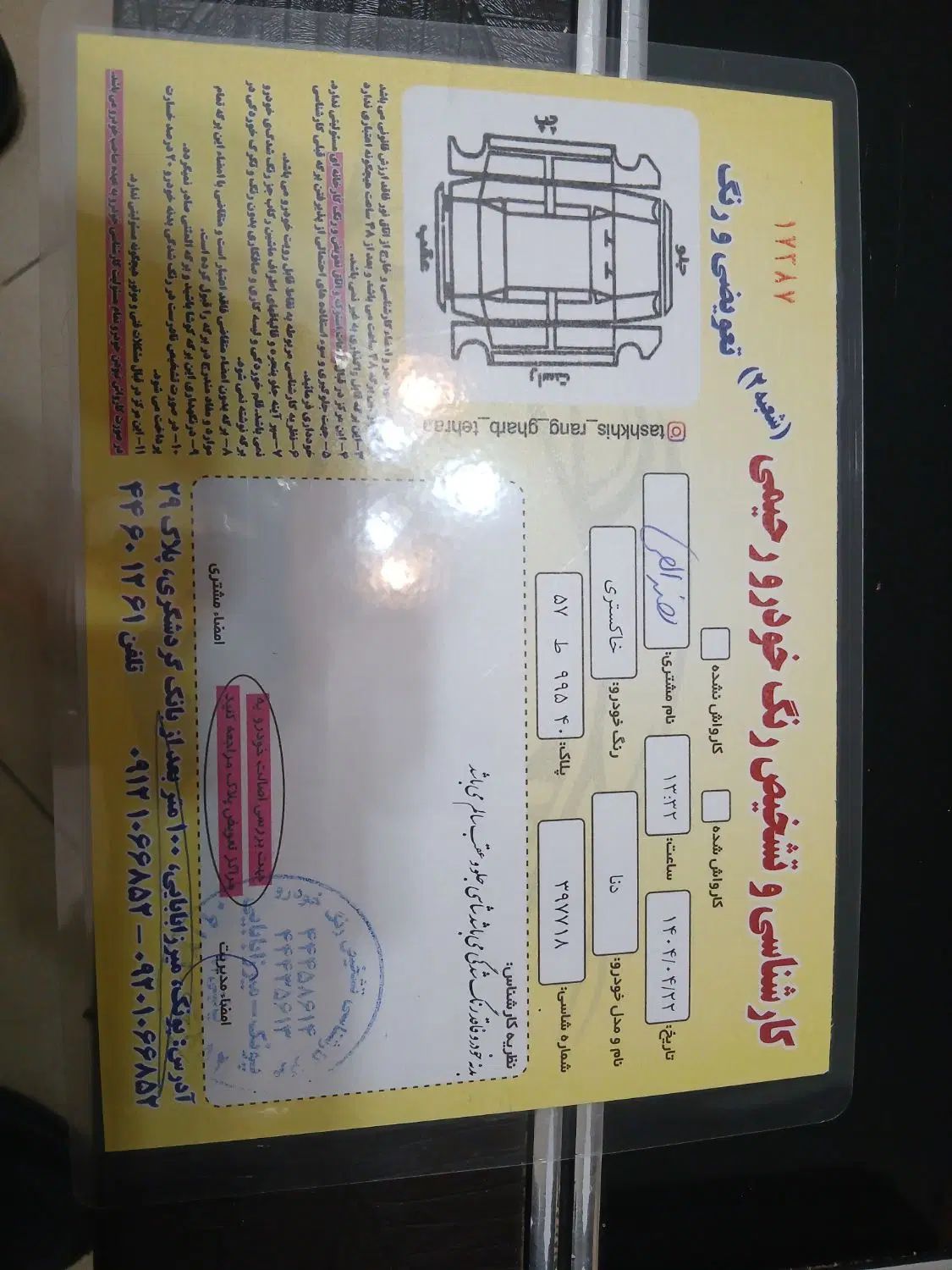 دنا پلاس توربو اتوماتیک - 1400