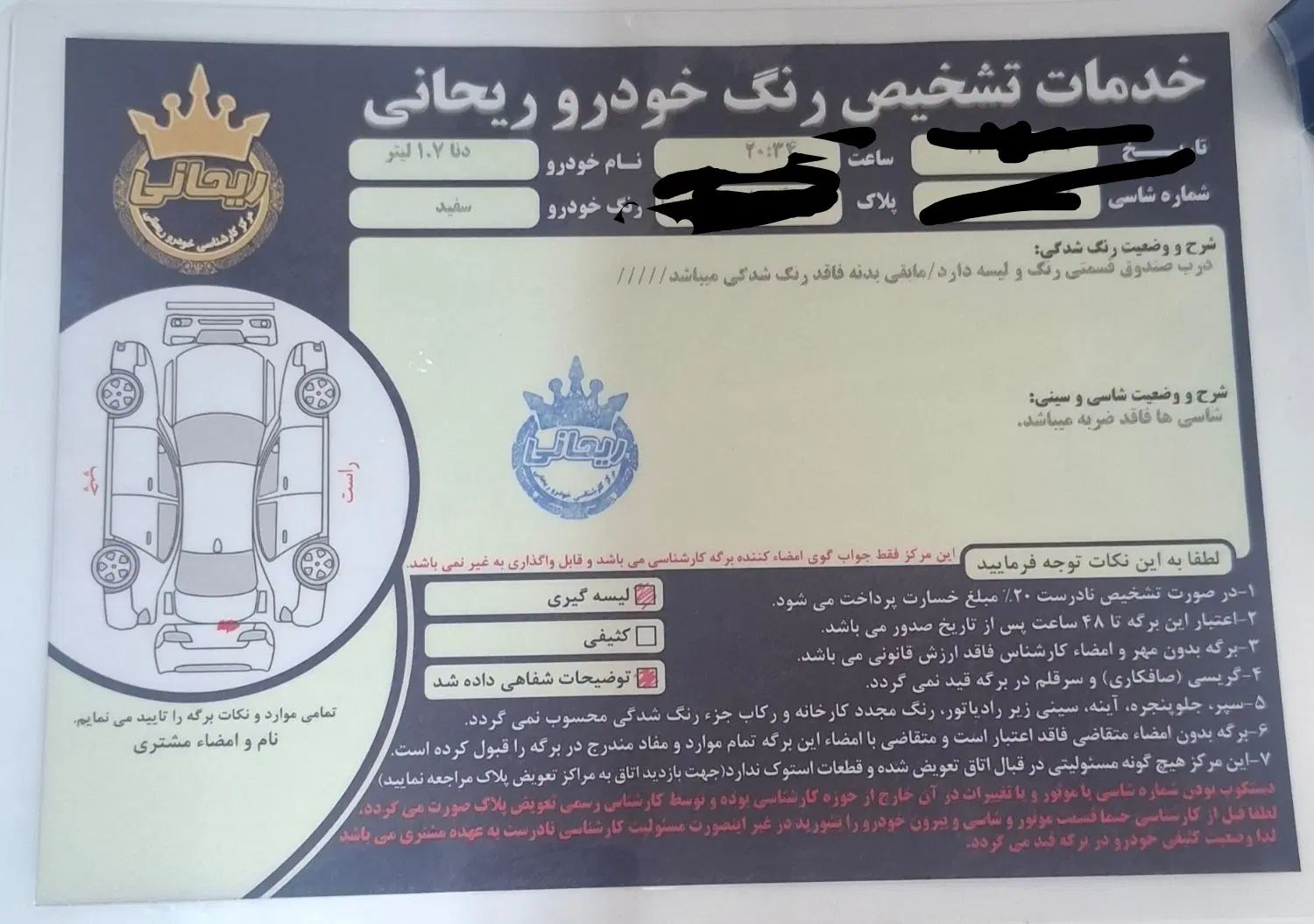 دنا پلاس توربو اتوماتیک - 1401