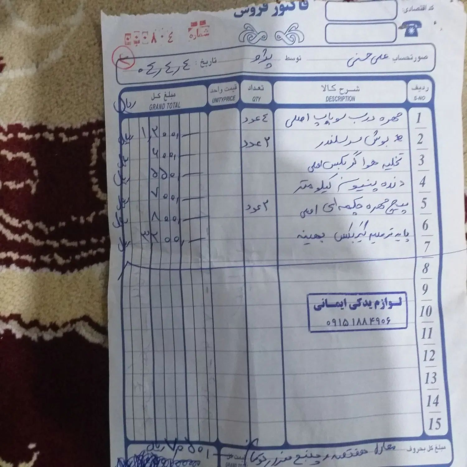 پژو 405 GLX - 1386