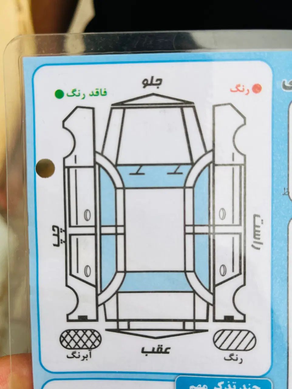 شاهین G دنده ای - 1401