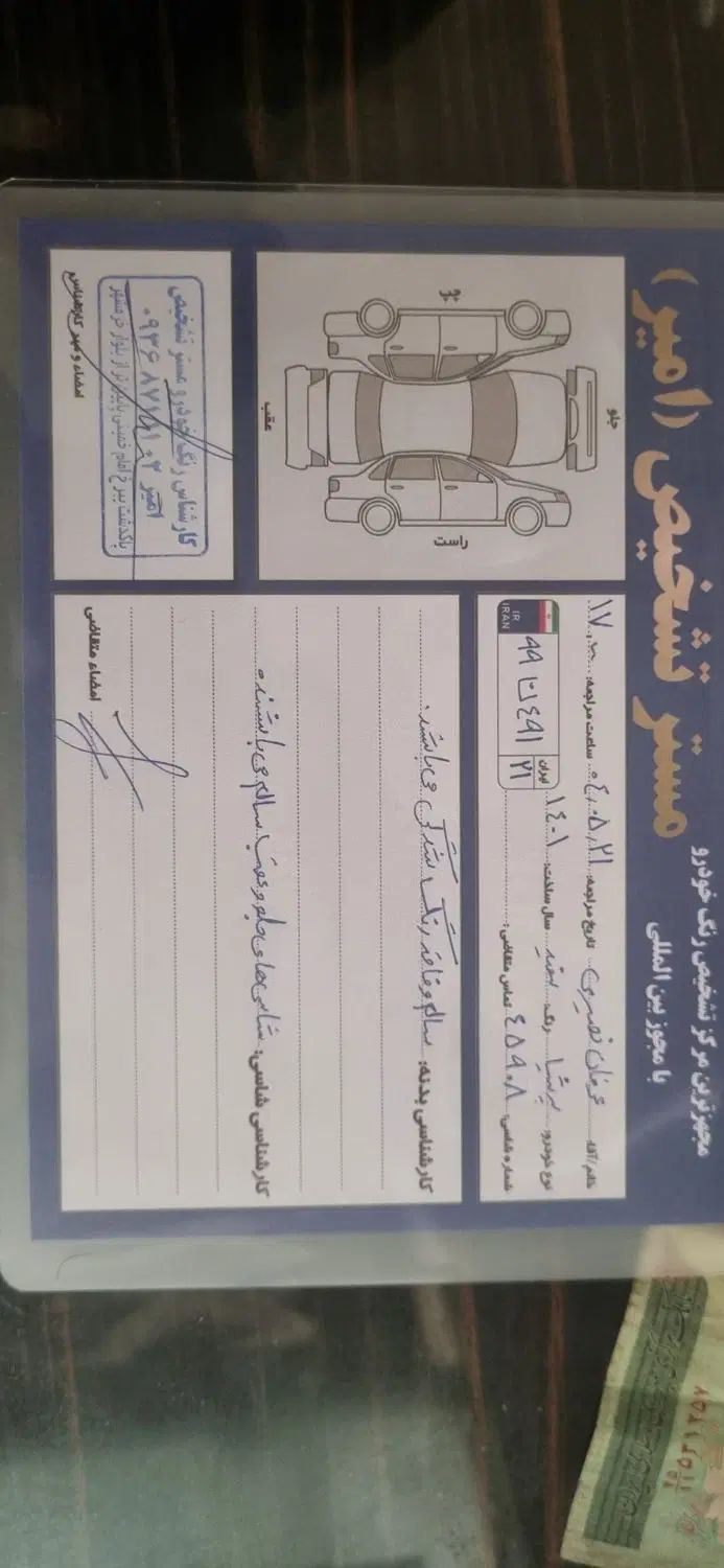 پژو پارس ELX-XU7P سفارشی - 1401