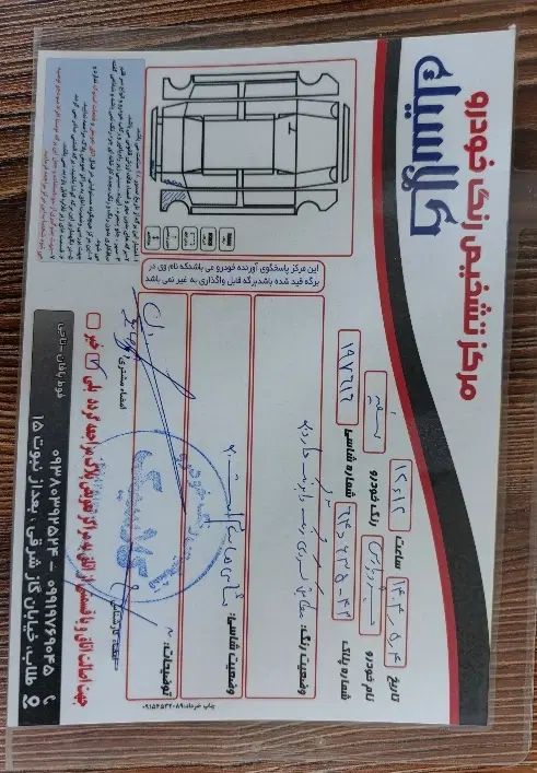 پژو پارس ELX-XU7P سفارشی - 1401