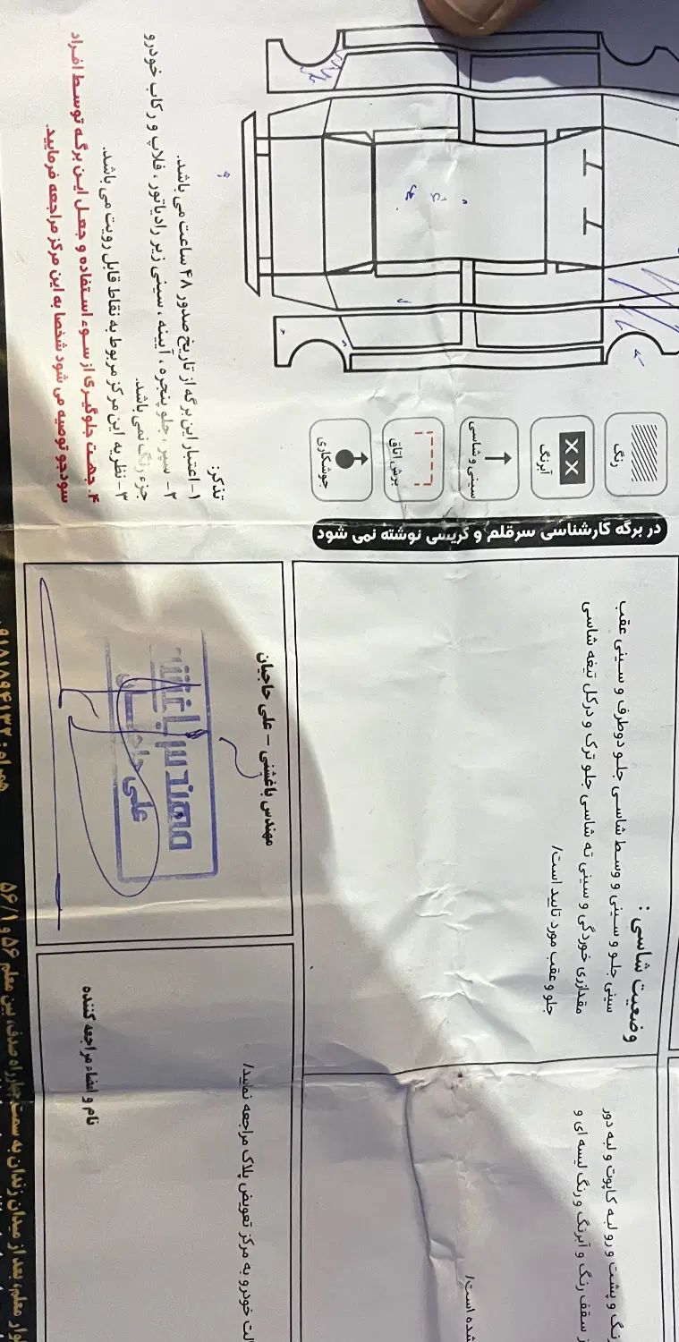 پراید 111 SE - 1393