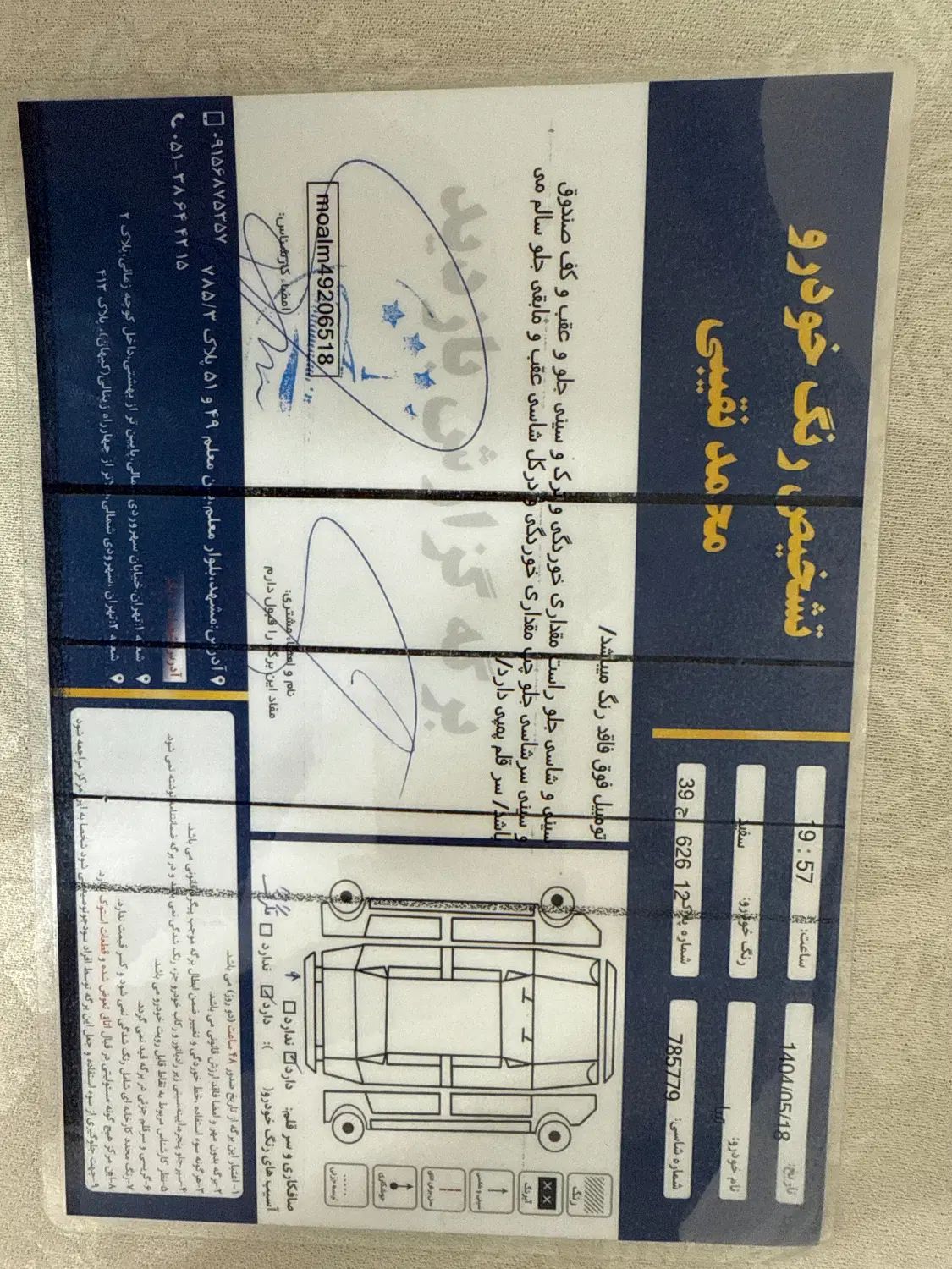 تیبا صندوق دار SX - 1393