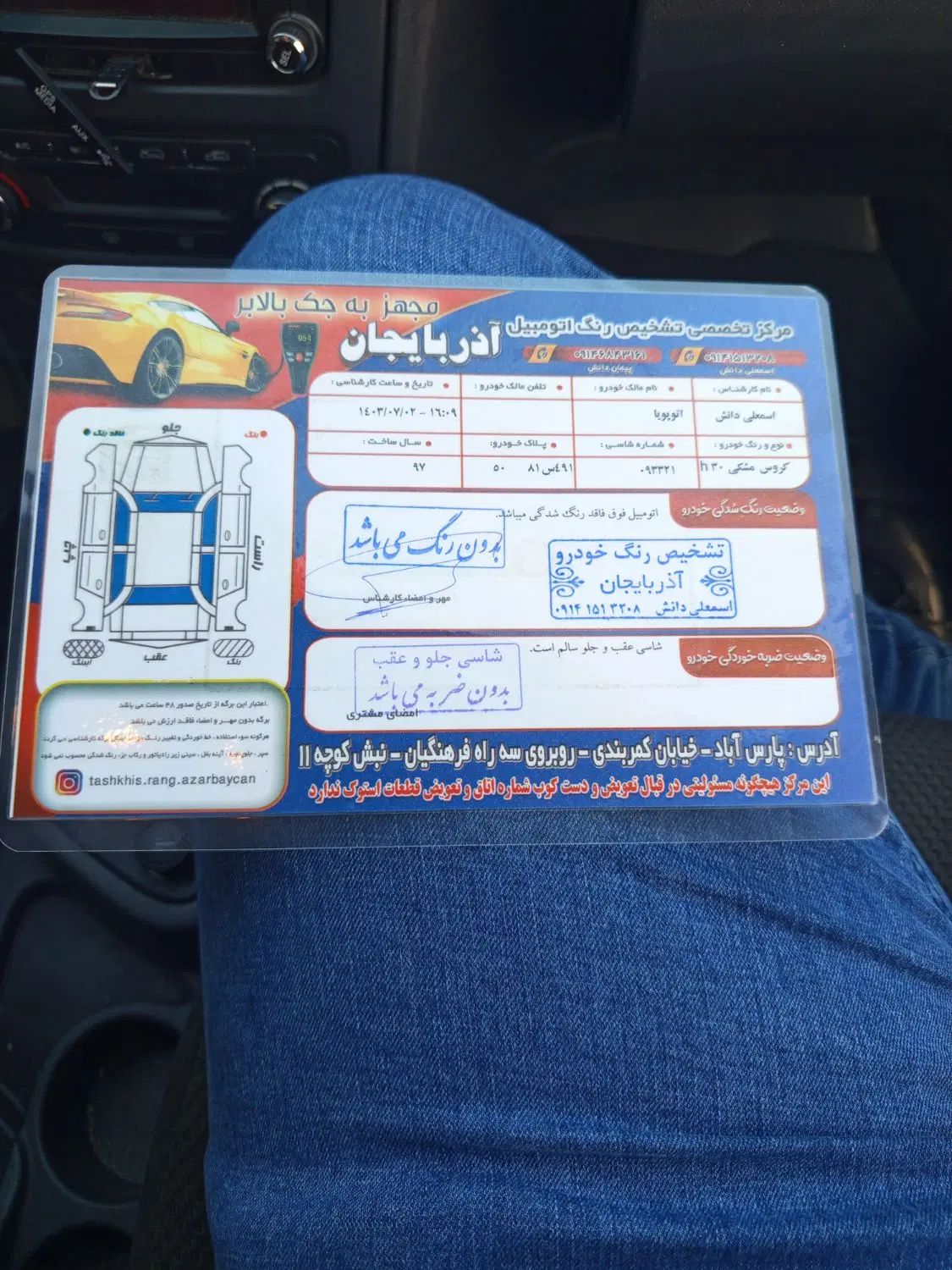 دانگ فنگ H30 کراس اتوماتیک - 1397