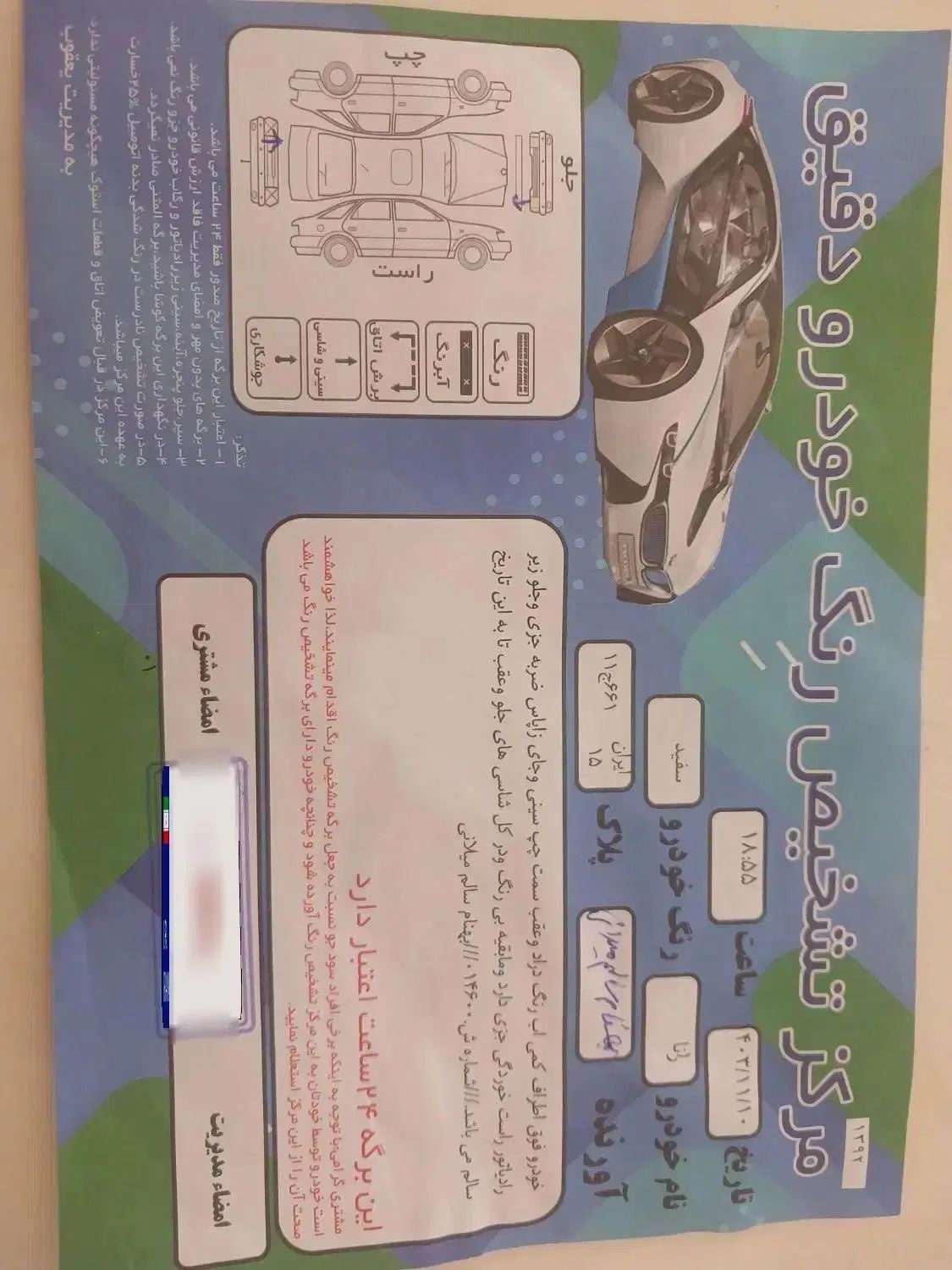 رانا EL TU5 - 1392