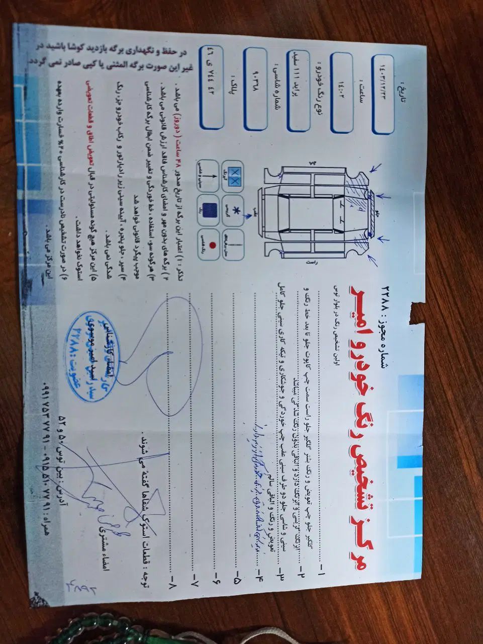 پراید 111 SE - 1395