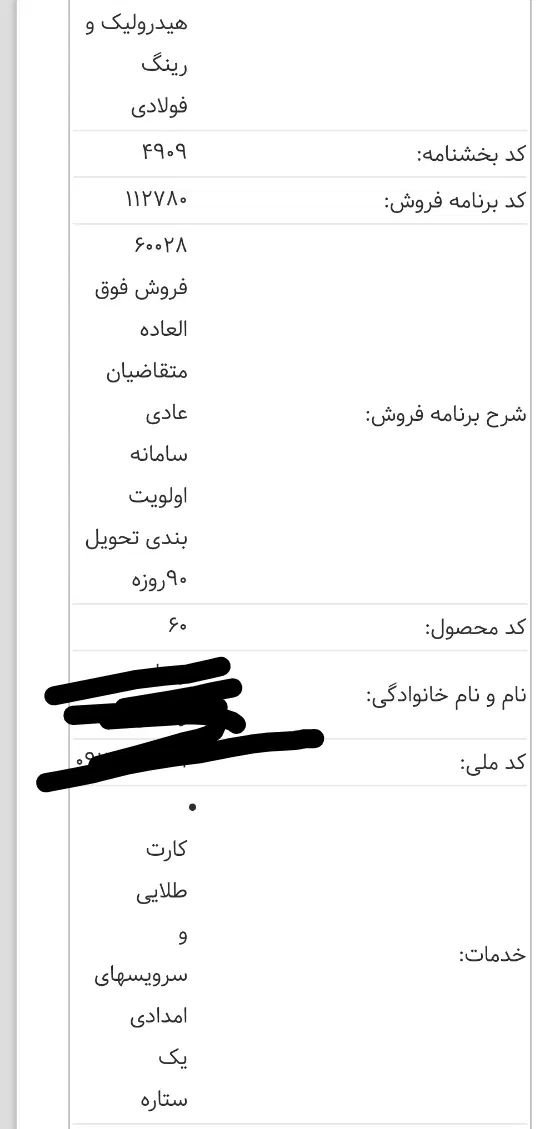 پژو 207 دنده‌ای فرمان هیدرولیک - 1404