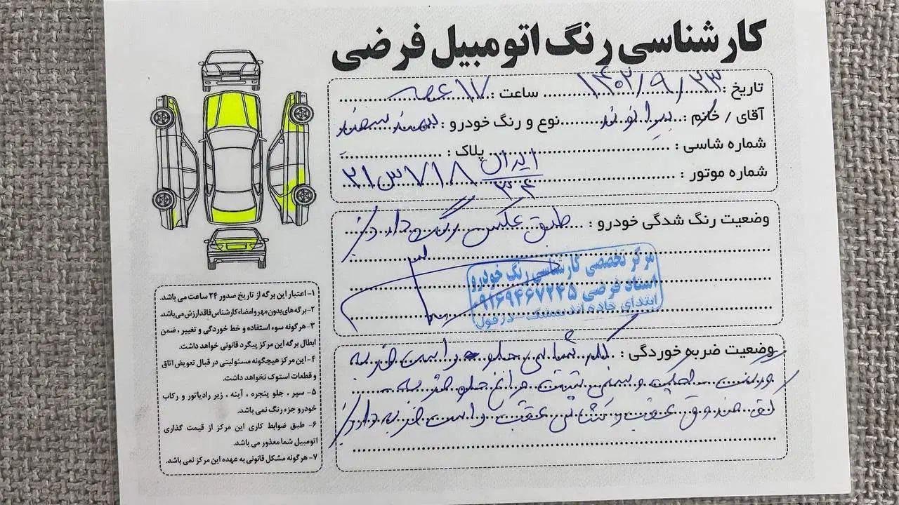 سمند LX XU7 - 1394