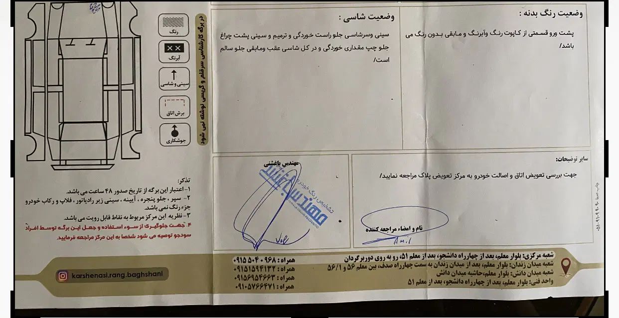 پژو ۲۰۶ صندوق دار v8 - 1399