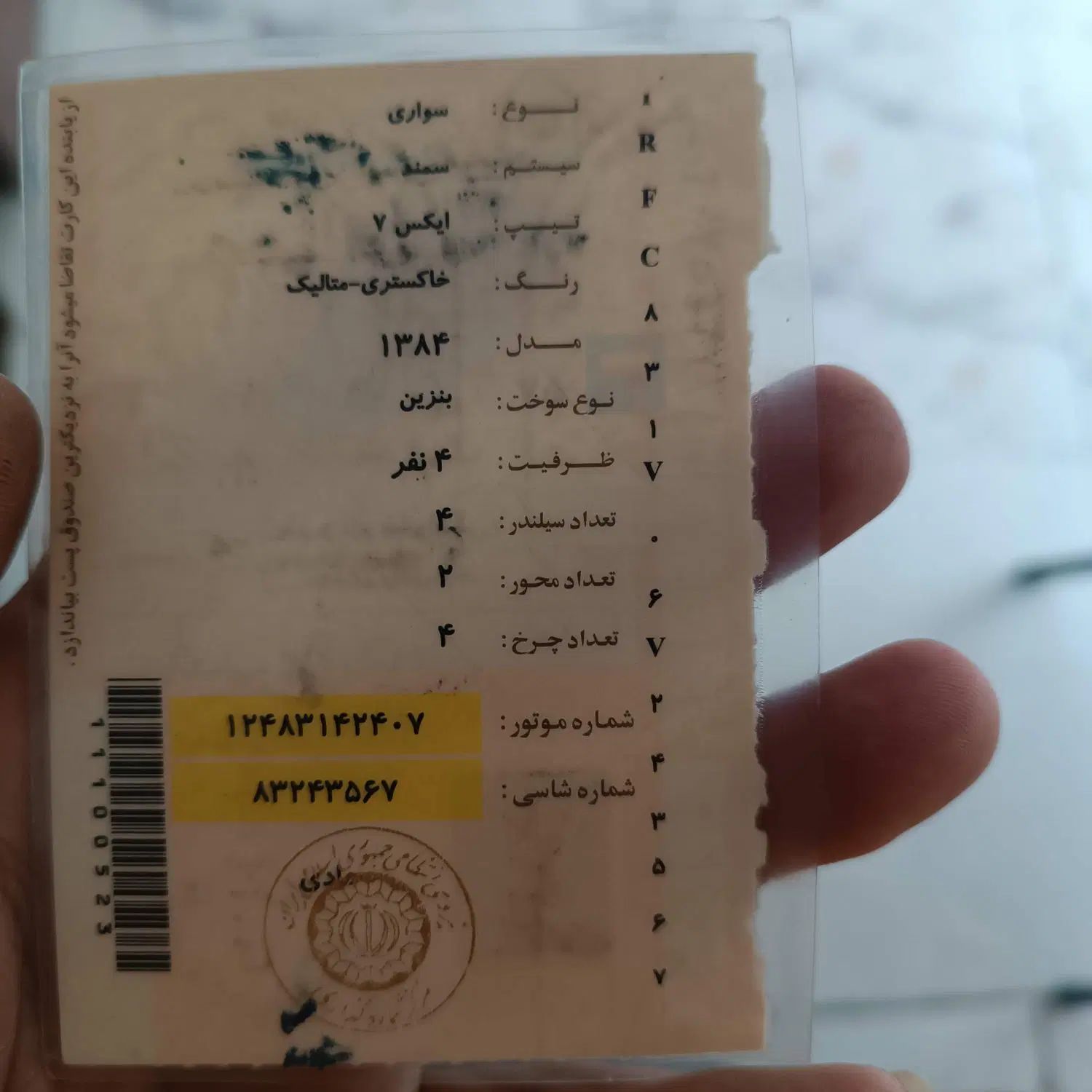 سمند X7 بنزینی - 1384