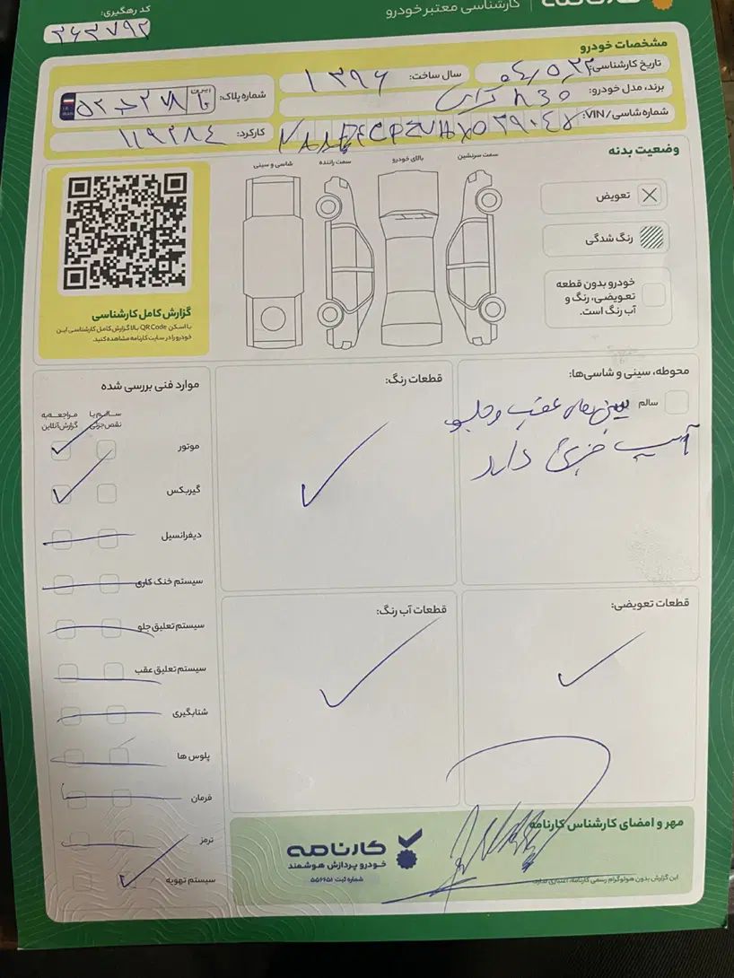 دانگ فنگ H30 کراس اتوماتیک - 1396