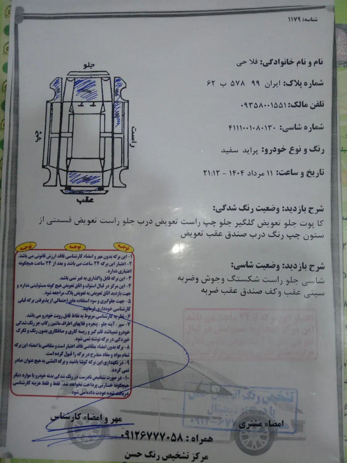 پراید 131 SE - 1394
