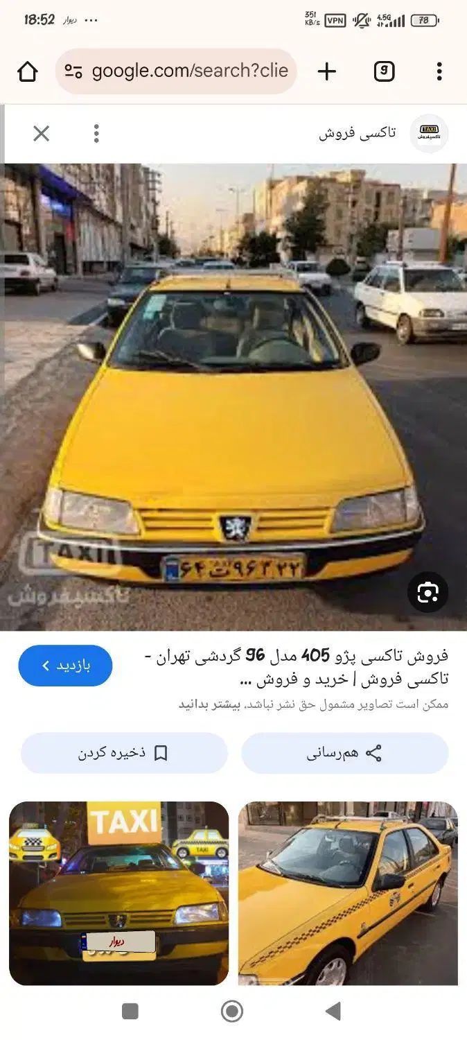 خودرو پژو، 405 آگهی ann_20091361