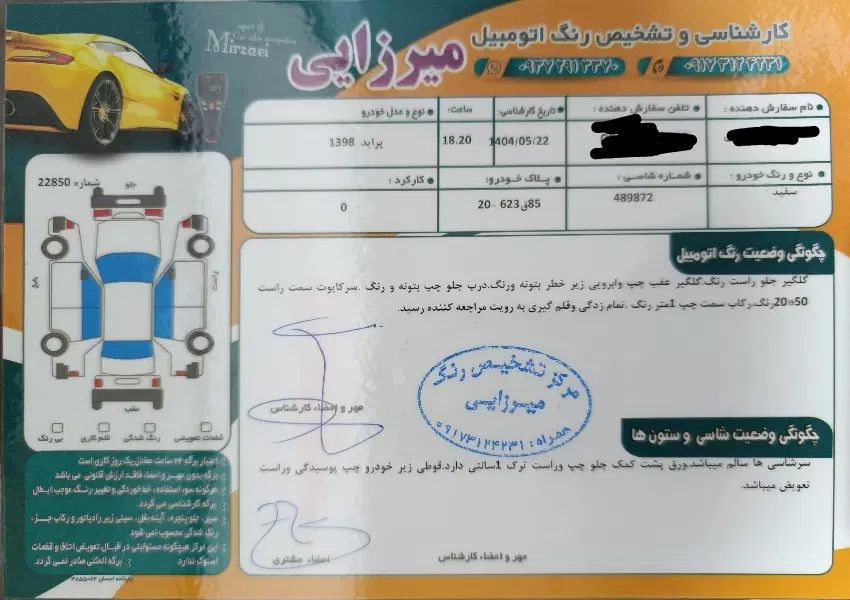 پراید 131 SE - 1398