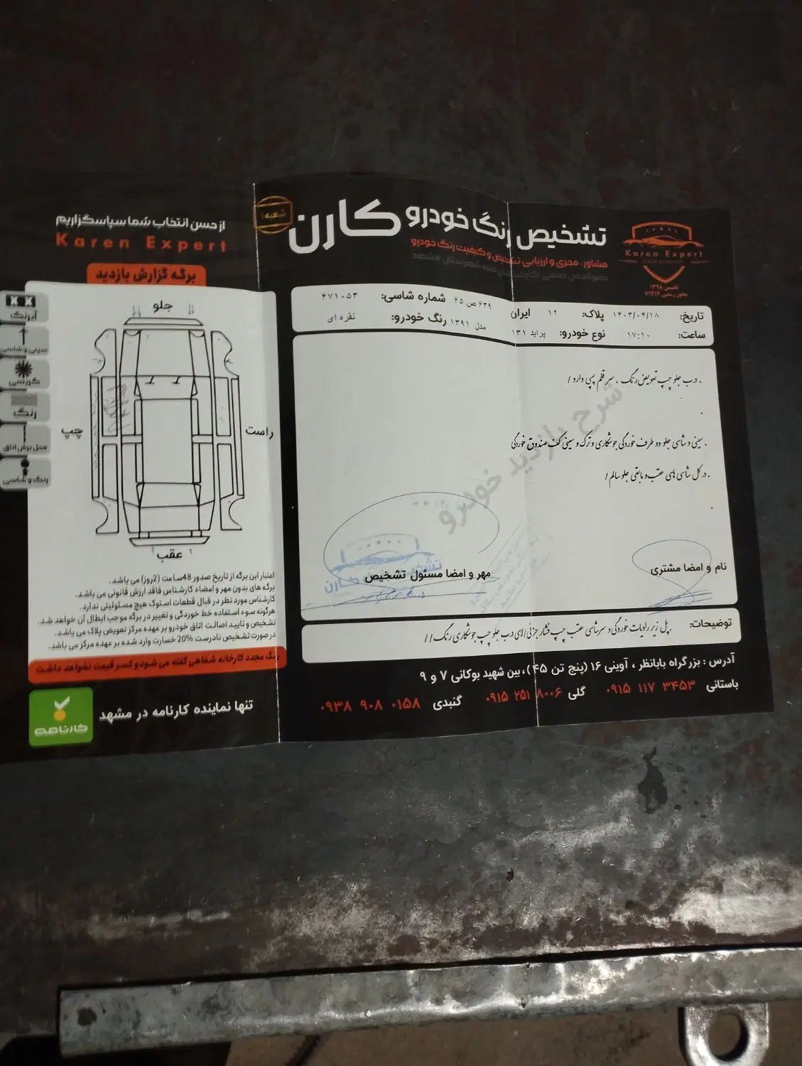 پراید 131 SX - 1391