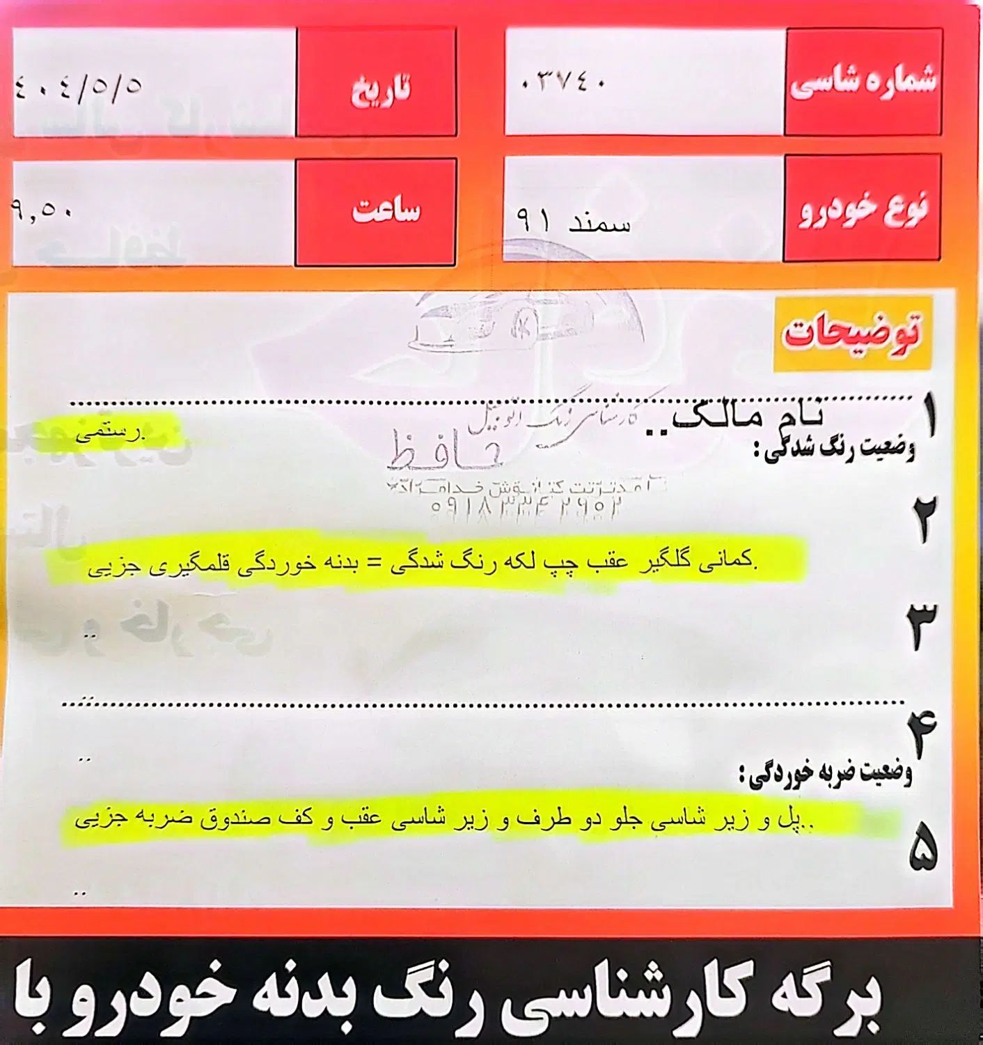 سمند SE ساده - 1391