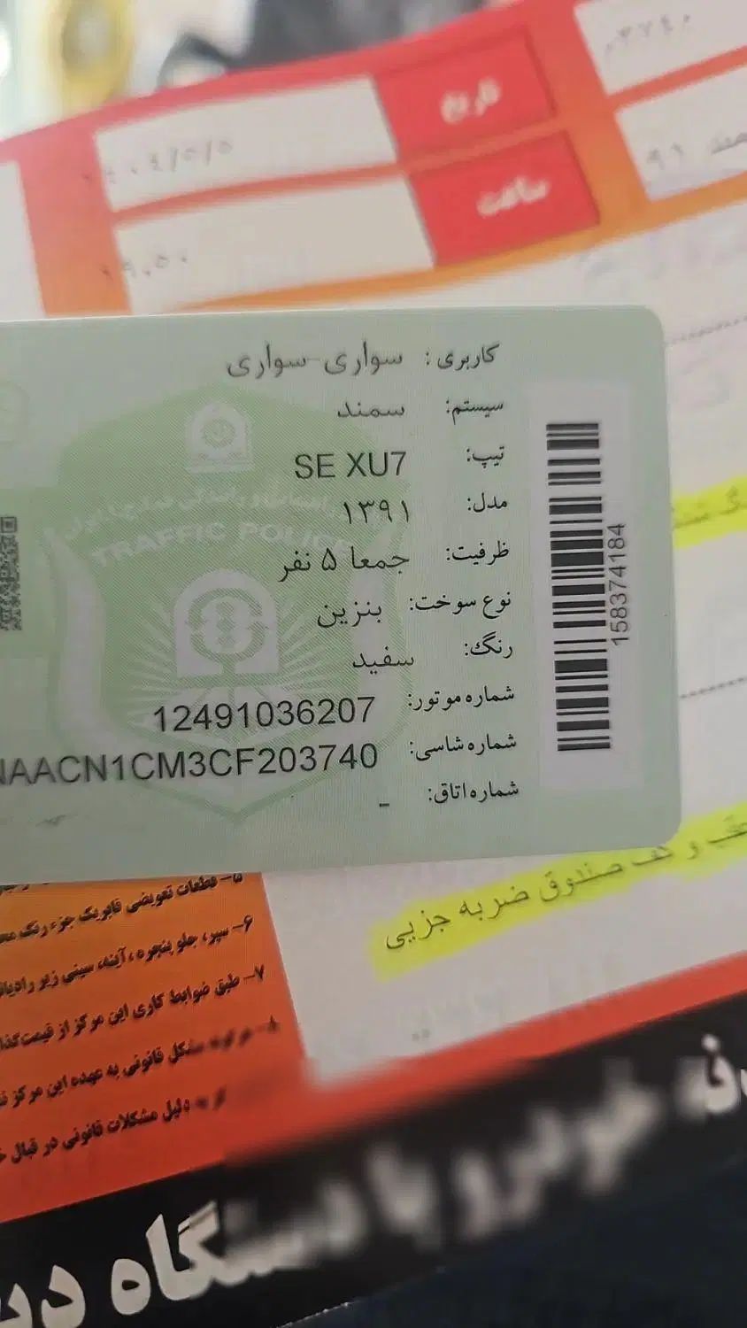 سمند SE ساده - 1391