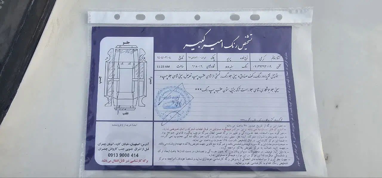 پراید 131 SE - 1395