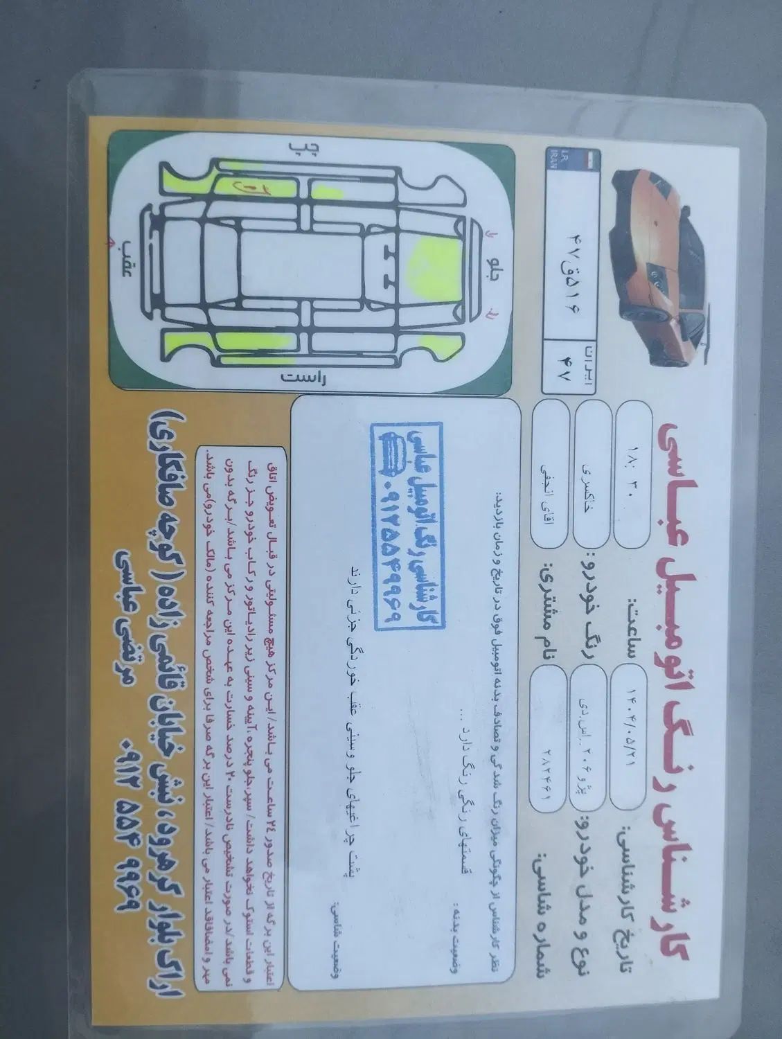 خودرو پژو، ۲۰۶ صندوق دار آگهی ann_20091412
