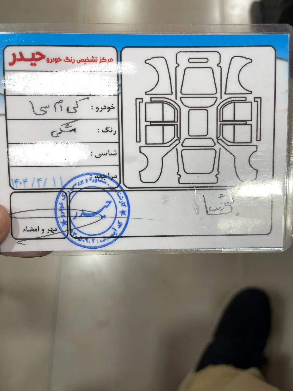 کی ام سی T8 ۱.۵ لیتر توربو - 1402