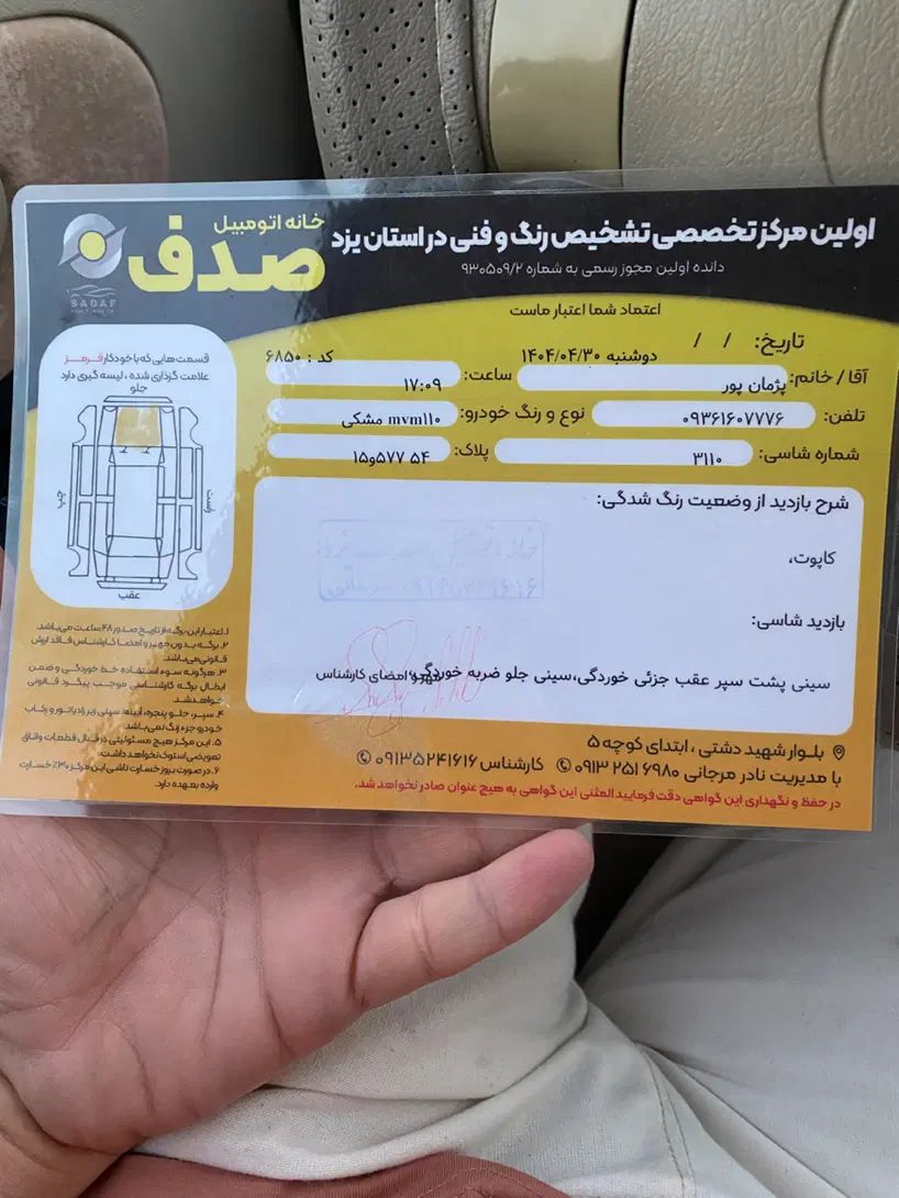 ام وی ام 110 چهار سیلندر دنده ای - 1393