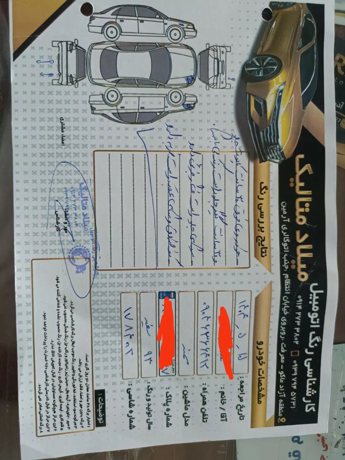 سمند LX EF7 - 1393