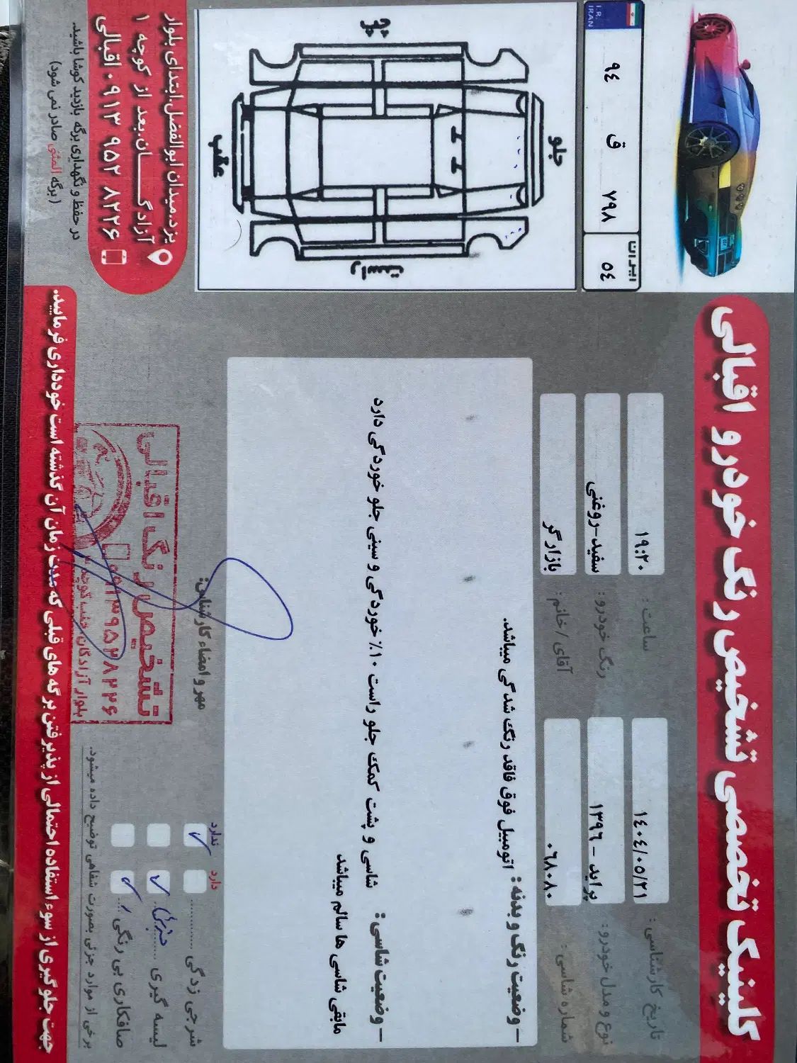 پراید 131 SE - 1396